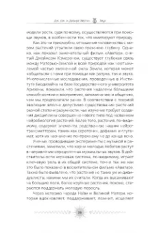 Хёртак, Хёртак: Звук. Глубокий опыт пения, тонинга, музыки и частот исцеления