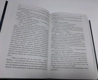 Джулиет Марильер: Арфа королей