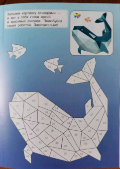 Тайны океана