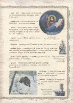 Ольга Колпакова: Как жили в Древней Руси