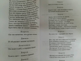 Уильям Шекспир: Комедии