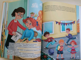 Евгения Асеева: Полезные сказки