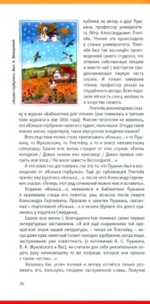 Дмитрий Шеваров: Три чудесных детства. О писателях, поэтах и художниках детской книги