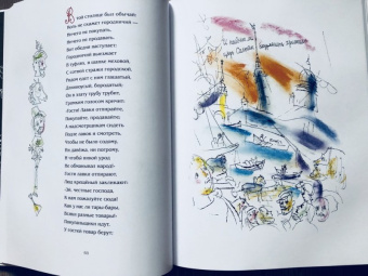 Петр Ершов: Конёк-горбунок