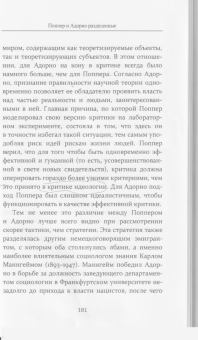 Стив Фуллер: Кун против Поппера. Борьба за душу науки