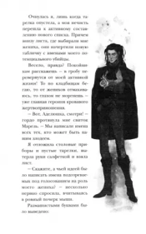 Александра Черчень: Хозяйка магической лавки. Книга 2