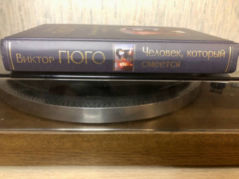 Виктор Гюго: Человек, который смеется