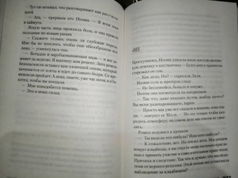 Оливье Норек: Мертвая вода