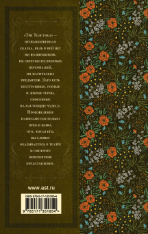 Юрий Олеша: Три толстяка