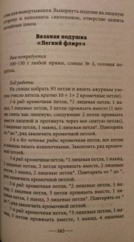 Ольга Николаева: Декорирование тканями