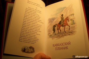 Михаил Лермонтов: Кавказские поэмы