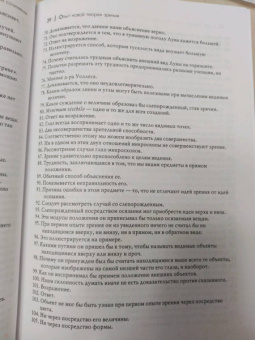 Джордж Беркли: Трактат о принципах человеческого знания и другие сочинения