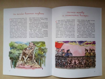 Хельга Патаки: "Аврора". Фрегат, крейсер, музей