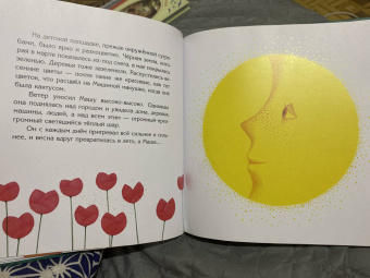 Ольга Лукас: Превращения ёлочной Маши