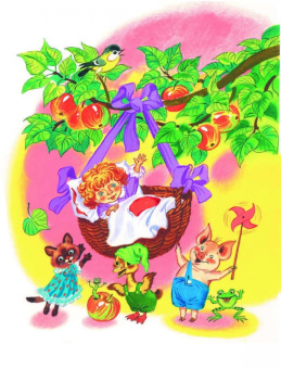 Чуковский, Маршак, Сутеев: Весёлые сказки для малышей