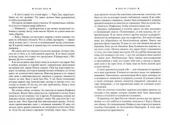 Лена Влади: Мне не стыдно