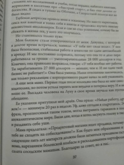 Эм-Джей Демарко: Скоростная полоса миллионера. Как разбогатеть быстро и выйти на пенсию молодым