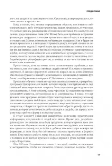 Том Венуто: Жиротоп. Безжалостный курс суперэффективных тренировок