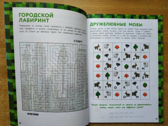 Уэбер Фанк: Весёлые игры и задания для майнкрафтеров