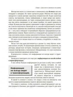 Джон Макгрегор: 10 главных причин разорения. Истории, которые изменят вашу финансовую жизнь навсегда