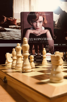 Уолтер Тевис: Ход королевы