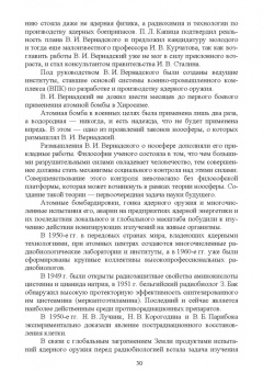 Владимир Степанов: Ветеринарная радиология. Учебное пособие