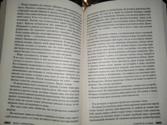 Тесс Герритсен: Умереть снова