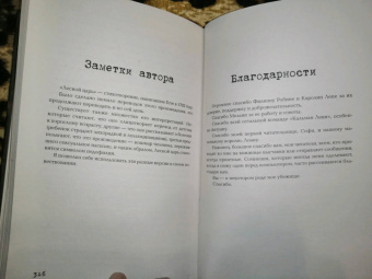 Жером Лубри: Убежище