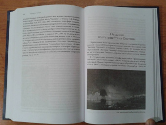 Юрий Лотман: Роман А.С. Пушкина «Евгений Онегин». Комментарий