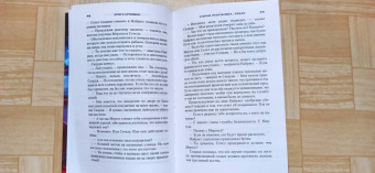 Дрю Карпишин: Звёздные войны. Старая Республика. Реван