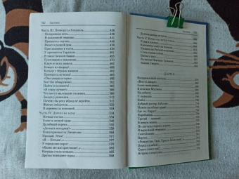Ольга Ларькина: Ящик Пандоры, или Пропавшие дети. Дымка