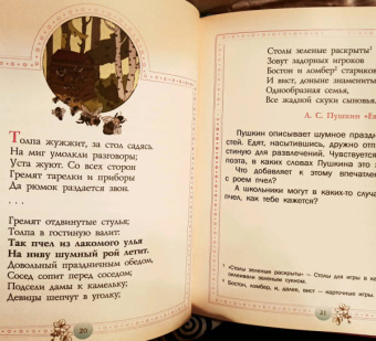 Гиппенрейтер, Рудаков: Развиваем эмоциональный интеллект. Детям о метафорах