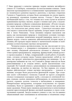 Поликарпов, Поликарпова: История науки и техники. Учебное пособие. СПО