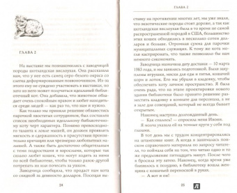 Лоу, Рогак: Коты, вернувшие мне улыбку. История о счастье, книгах и всеобщих любимцах Бейкере и Тейлоре
