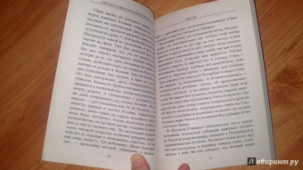 М. Тимофеев: Ксения Петербургская. Святая избранница Божья
