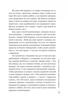 Елена Сюрр: Лицензия на счастье