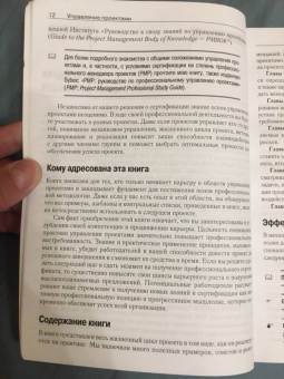 Ким Хэлдман: Управление проектами. Быстрый старт. Эффективные инструменты и приемы
