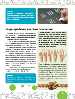 Гусев, Вайткене, Лаворенко: Математика