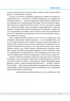 Эрик Лоукс: Проактивный студент. Как добиться успеха и построить жизнь, которую вы хотите, во время обучения