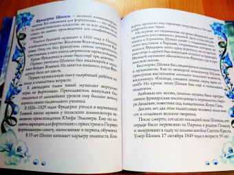 Алина Арбузова: Шопен и пианино