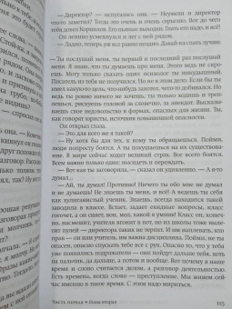 Юрий Домбровский: Факультет ненужных вещей