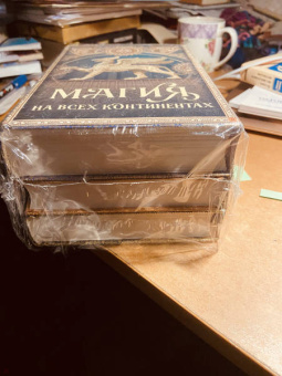 Тухолки, Мартин, Полли: Магия на всех континентах. Комплект