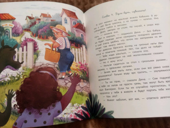 Юлия Иванова: Дина и Дракош. Секреты воспитания