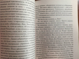 Уильям Стайрон: Признания Ната Тернера