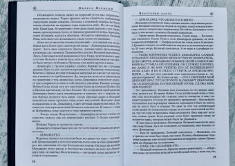 Роберт Джордан: Колесо Времени. Книга 6. Властелин хаоса