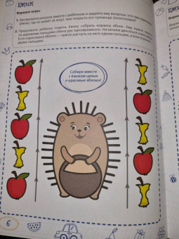 Вера Шаева: Ментальные прописи. 3-4 года