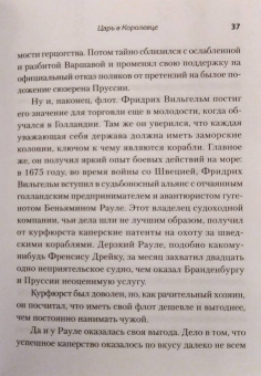 Яковлев, Цыпкин: Россия на Западе. Странные сближения