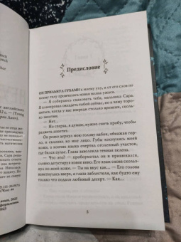 Карен Линч: Неумолимая