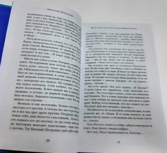 Александра Николаенко: Жили люди как всегда. Записки Феди Булкина
