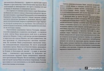 Александр Иеромонах: Уроки дней Богоявления